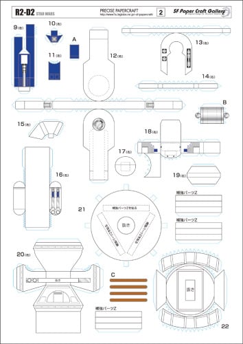 Papercraft R2-D2