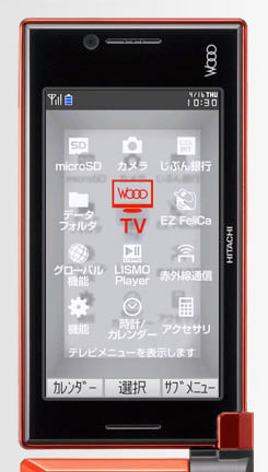 WOOO H001 3D Phone