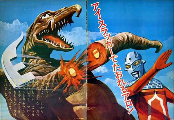 Retro Ultra Monster Posters