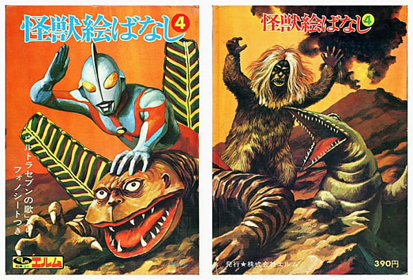 Retro Ultra Monster Posters