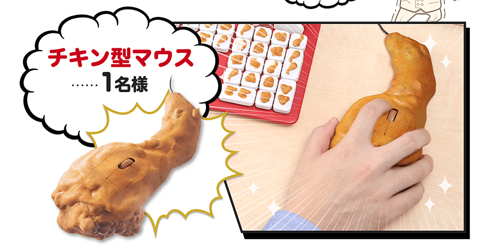 KFC: Fried Chicken Keyboard