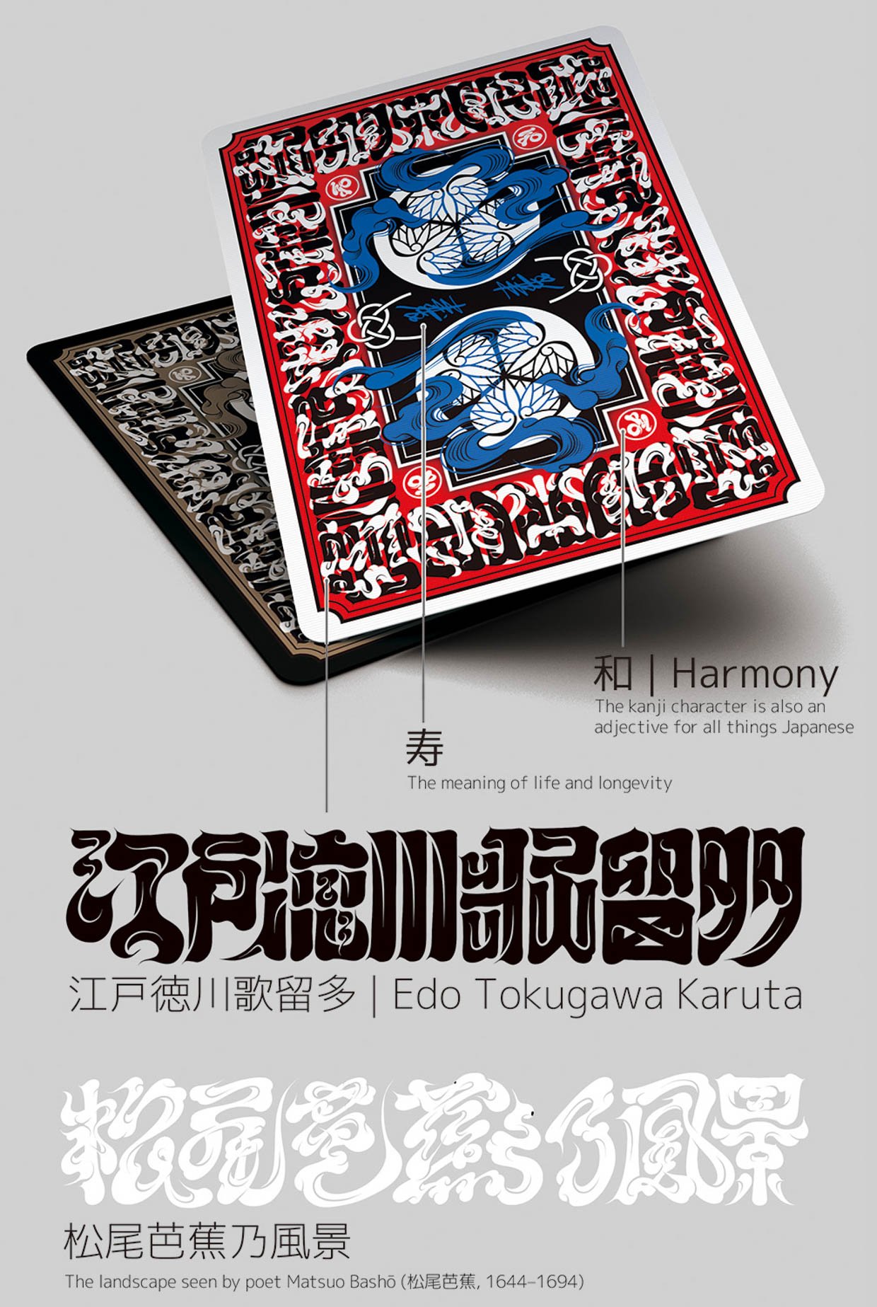 Edo Karuta Playing Cards